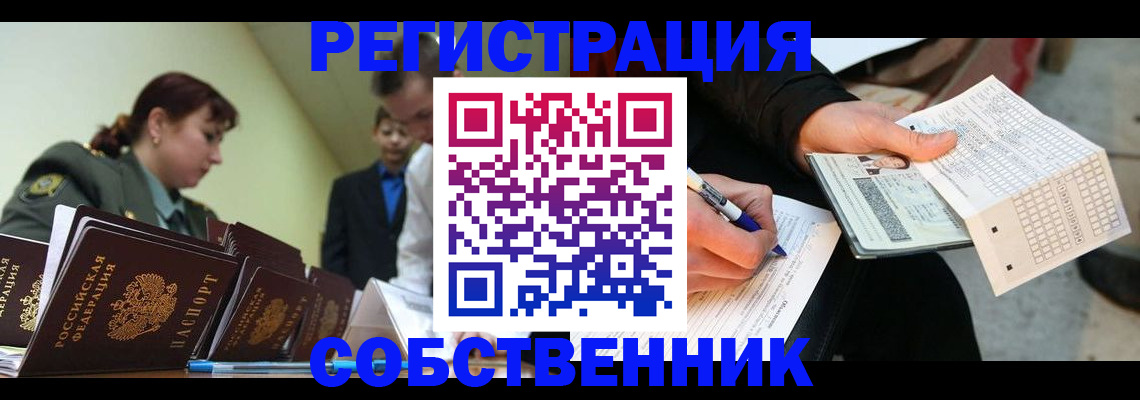 штамп о регистрации в паспорте в Усмани