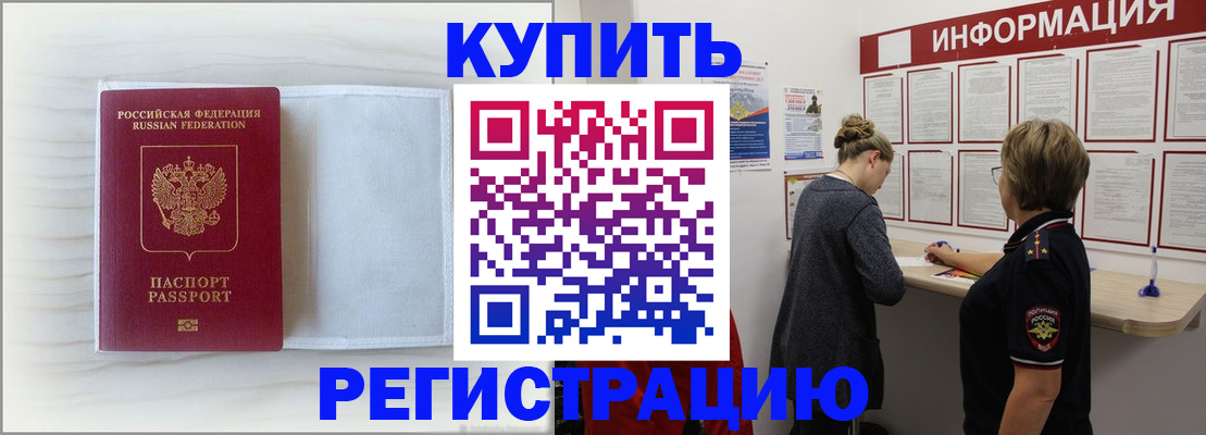 временная регистрация надежно в Усмани