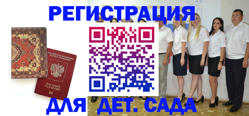 законное оформление регистрации по РВП в Усмани