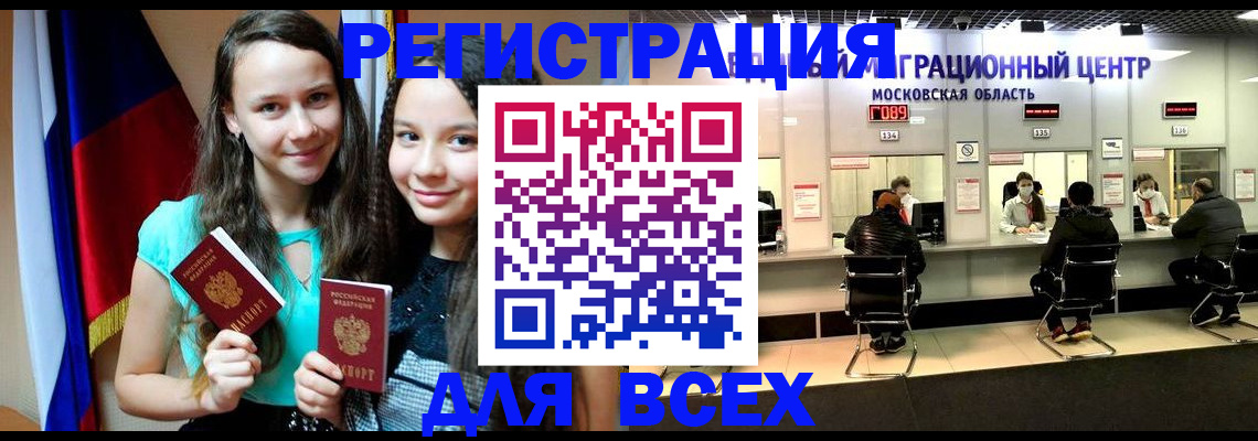 регистрация в школьном районе в Усмани