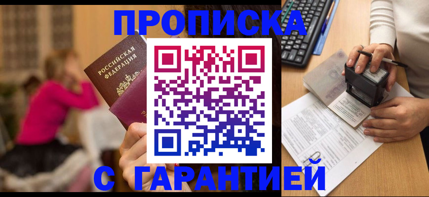 найти адрес прописки в Усмани