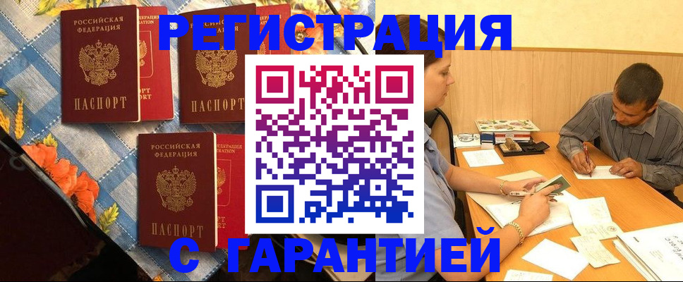 прописка для детского сада в Усмани