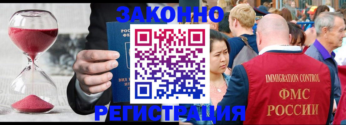 регистрация по договору с нашей компанией в Усмани